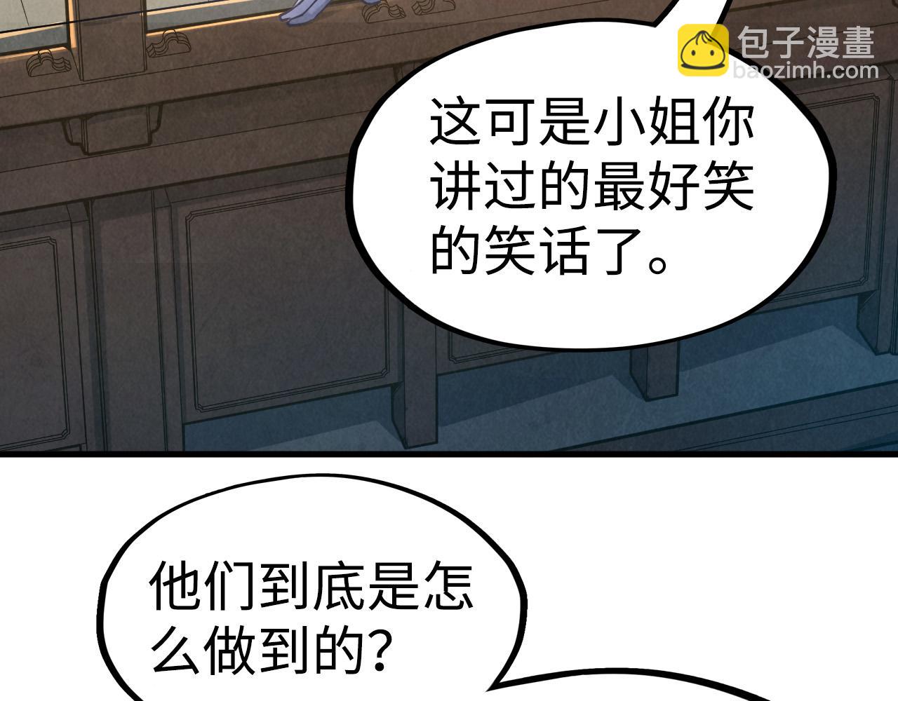第163话 各方猜测9