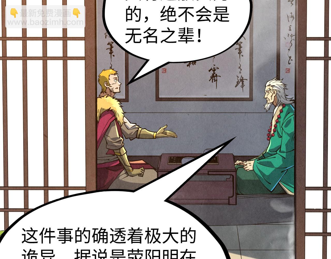 第163话 各方猜测90