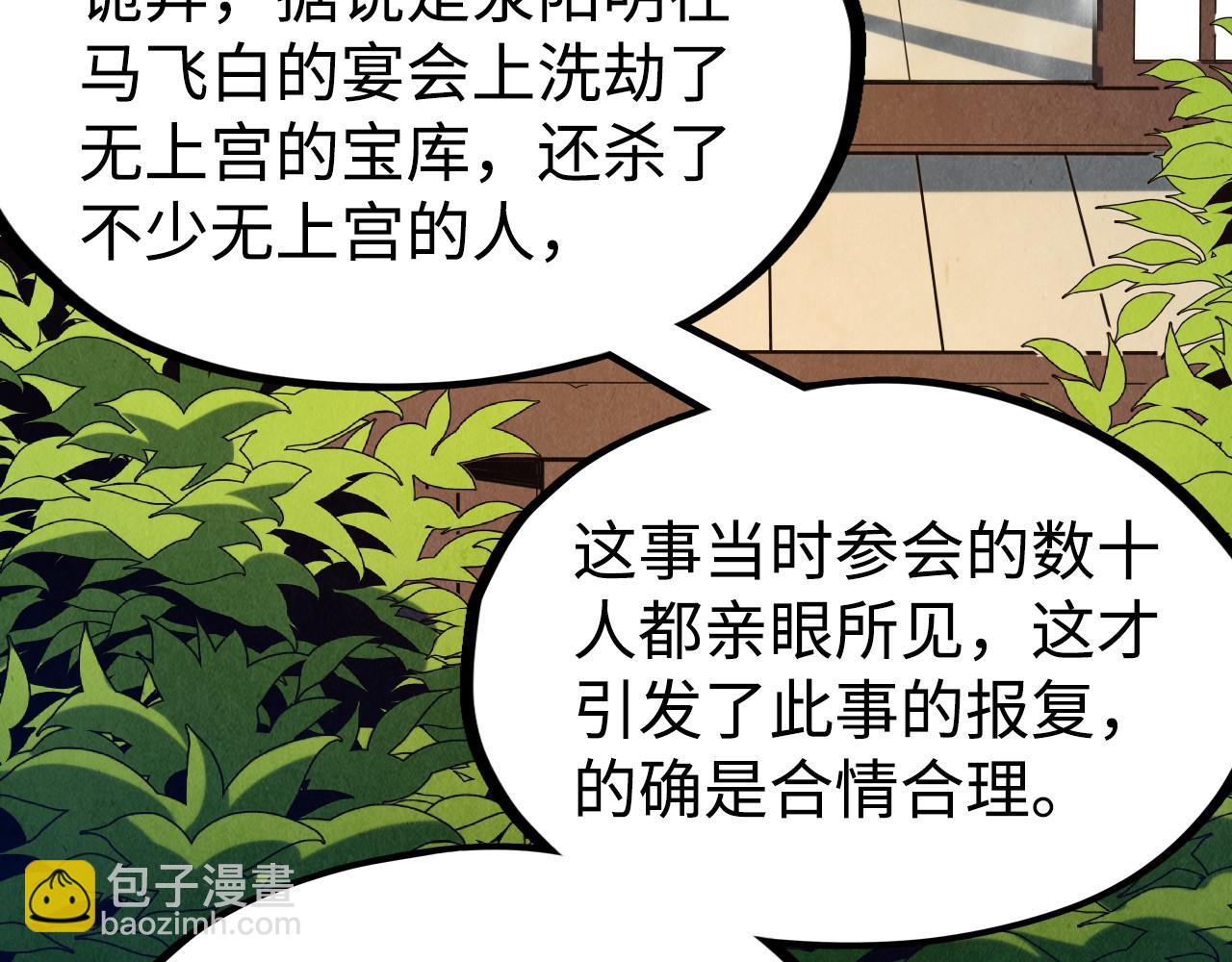 第163话 各方猜测91