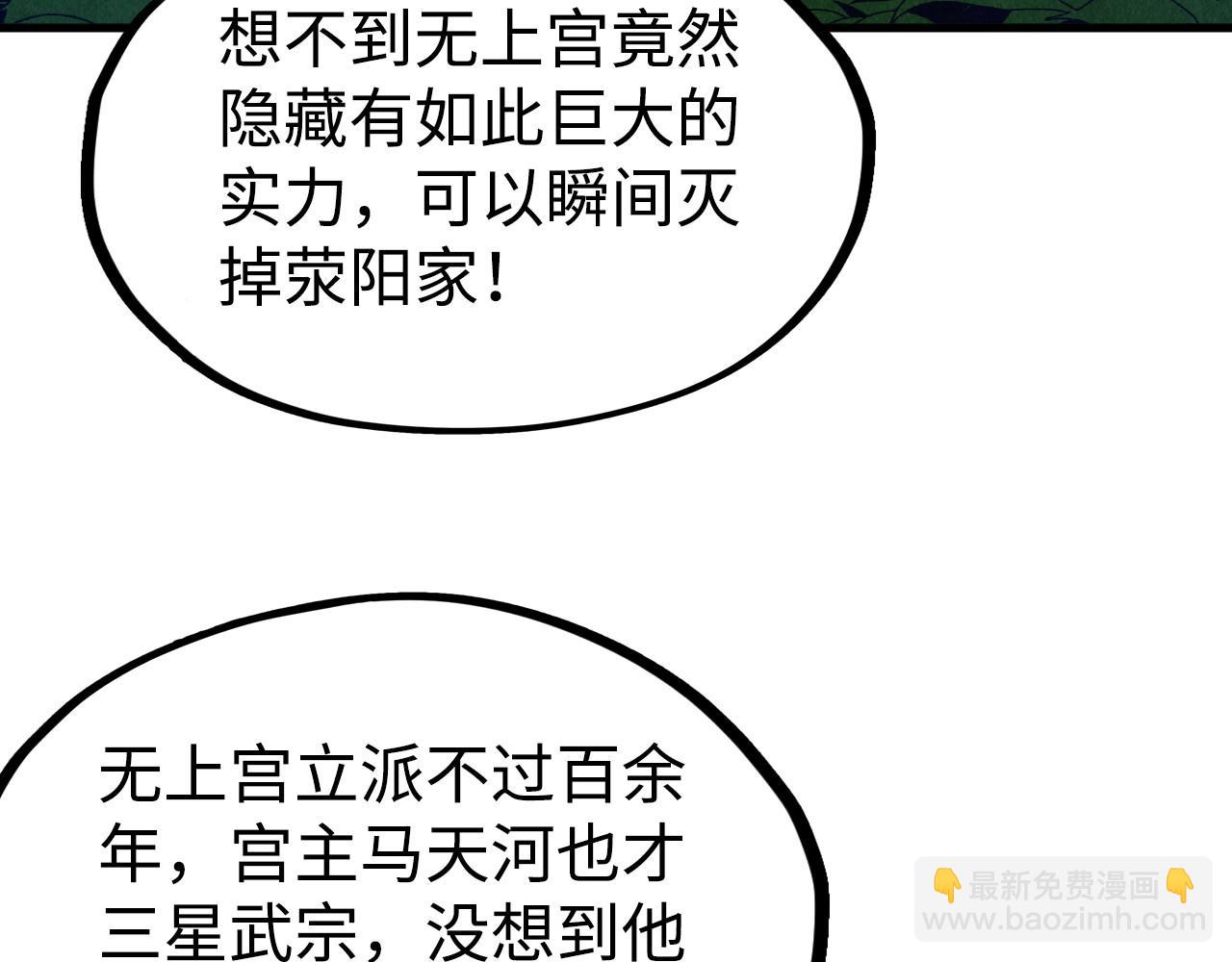 第163话 各方猜测92