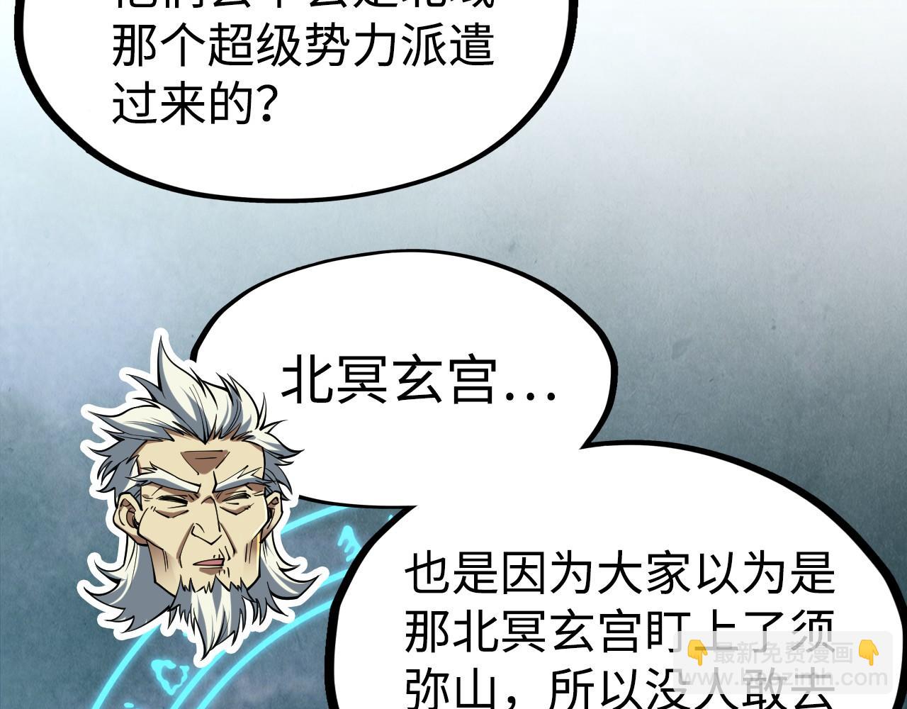 第163话 各方猜测94