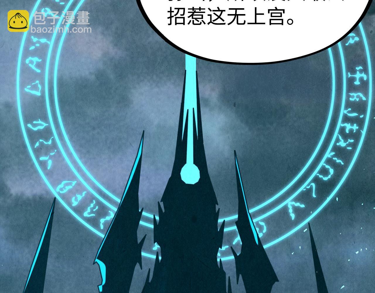第163话 各方猜测95