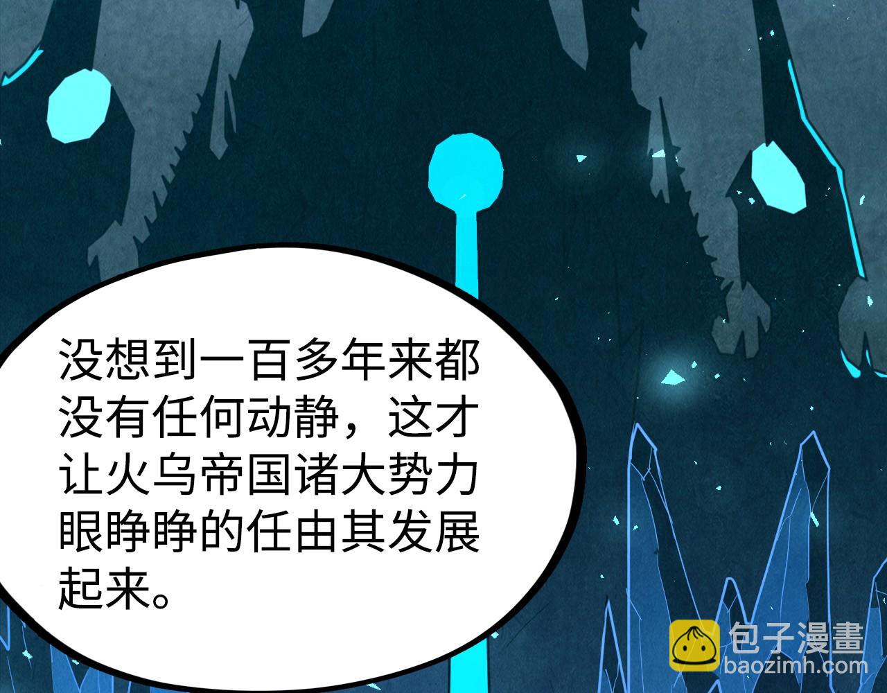 第163话 各方猜测96