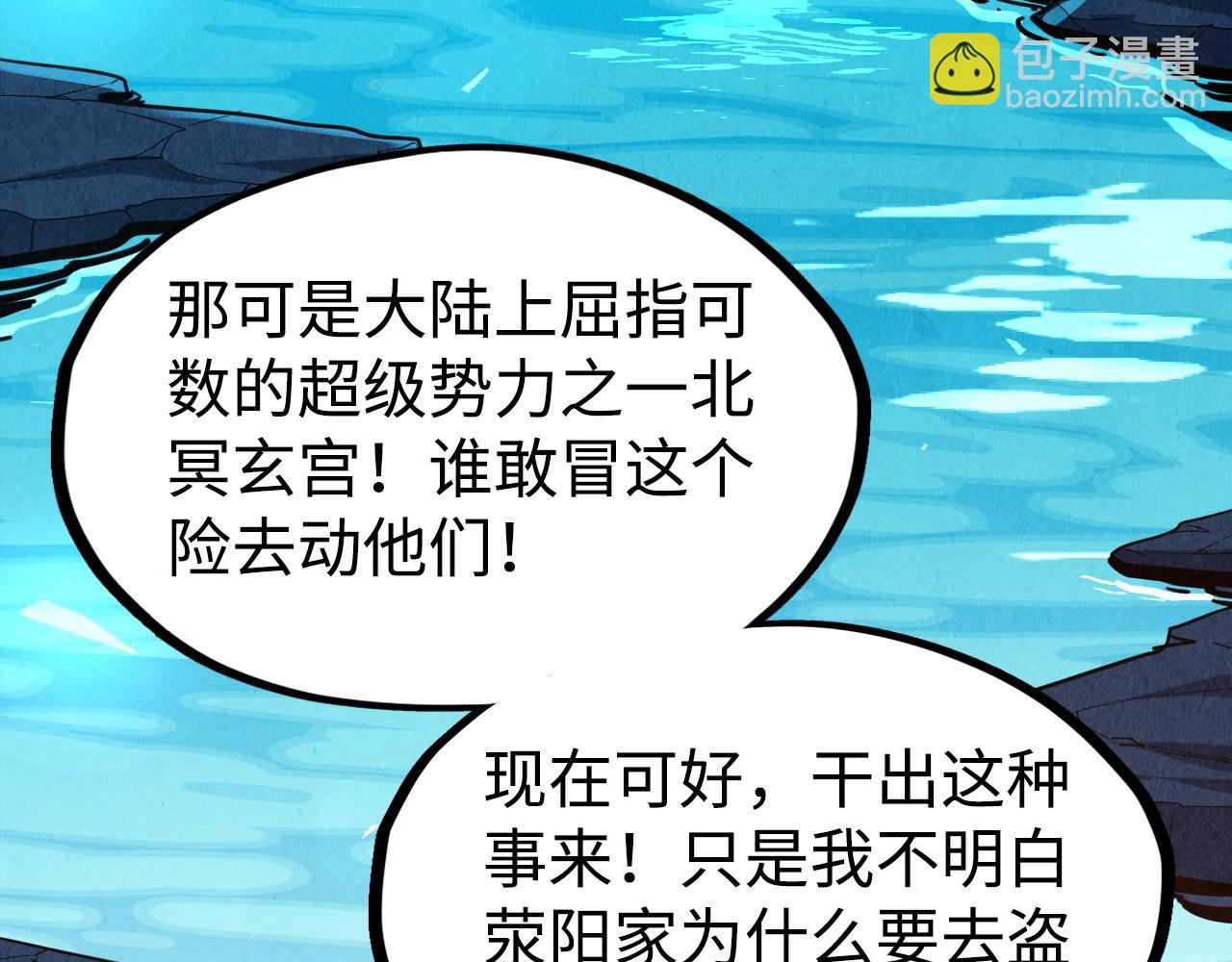 第163话 各方猜测98
