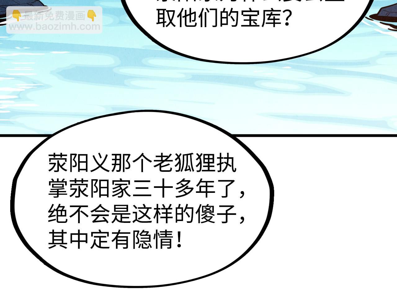 第163话 各方猜测99