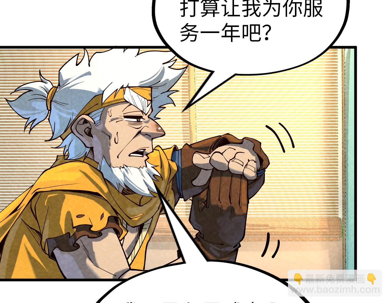 第167话 段越110