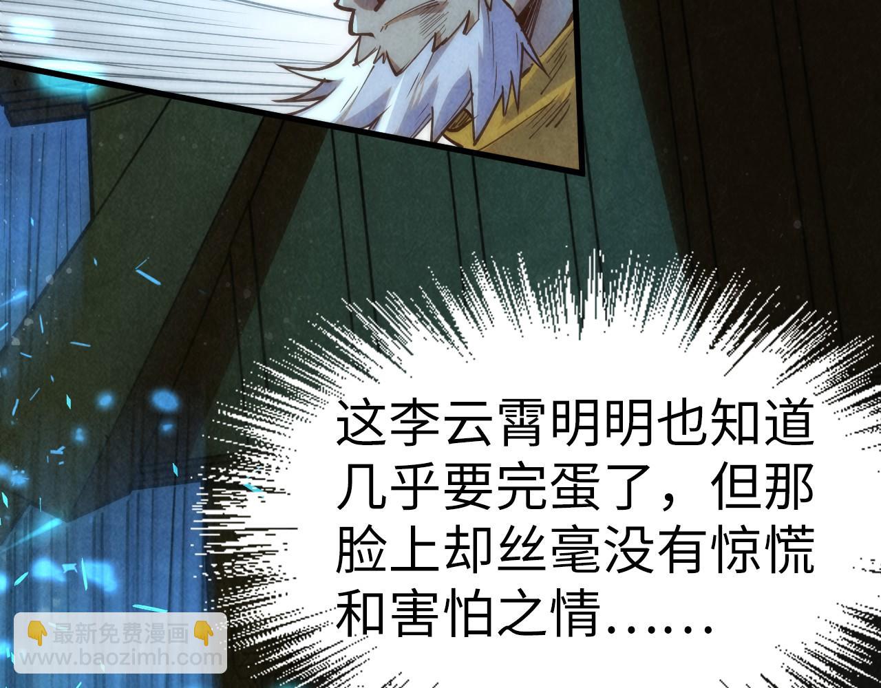 第177话 彩虹迷雾12