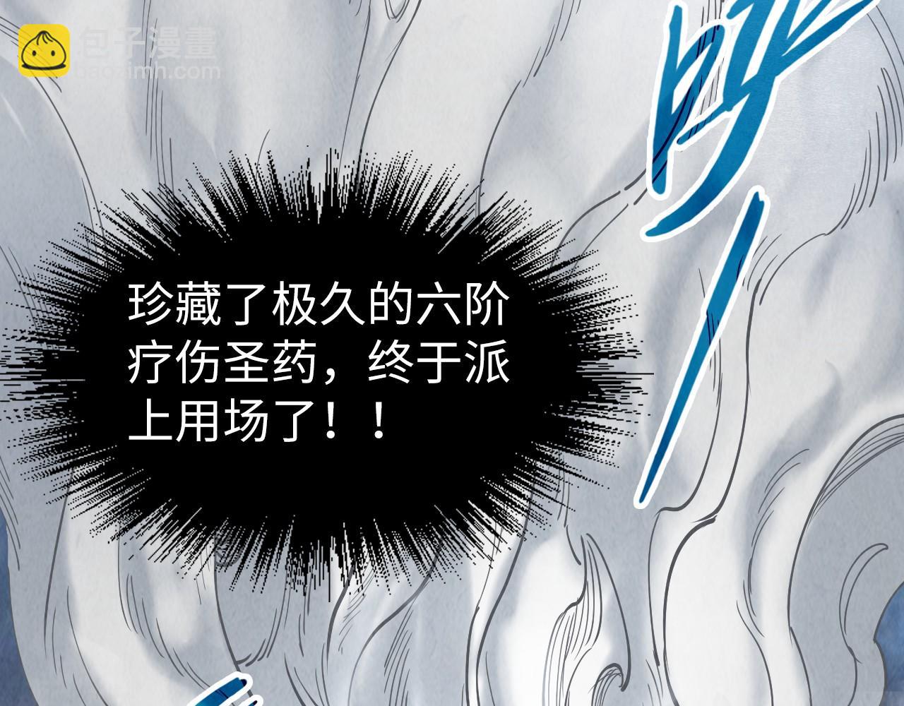 第177话 彩虹迷雾126