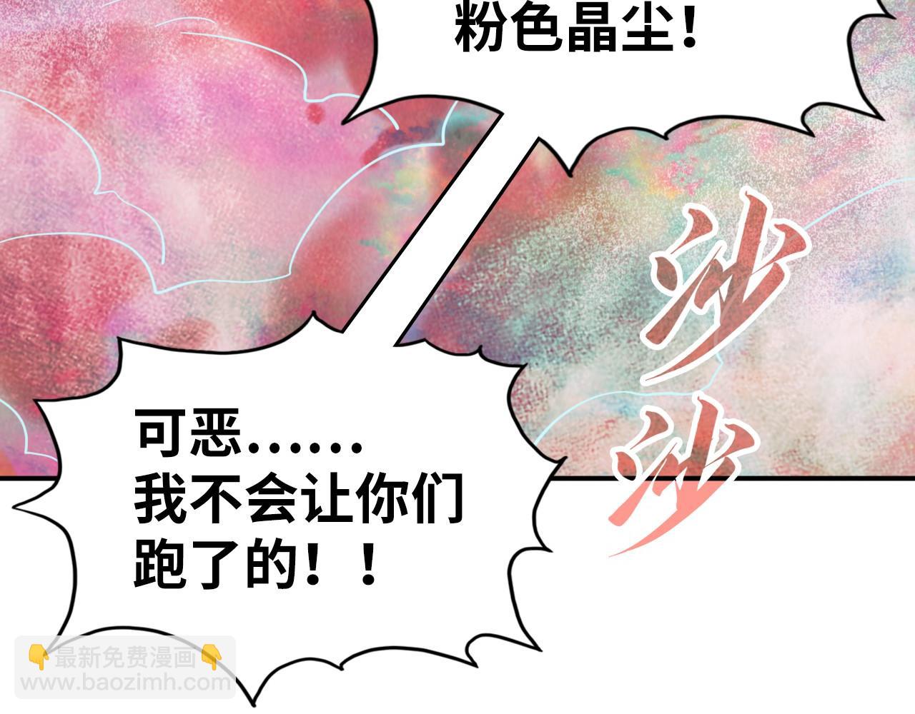 第177话 彩虹迷雾143