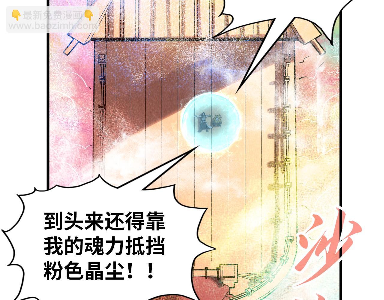 第177话 彩虹迷雾147