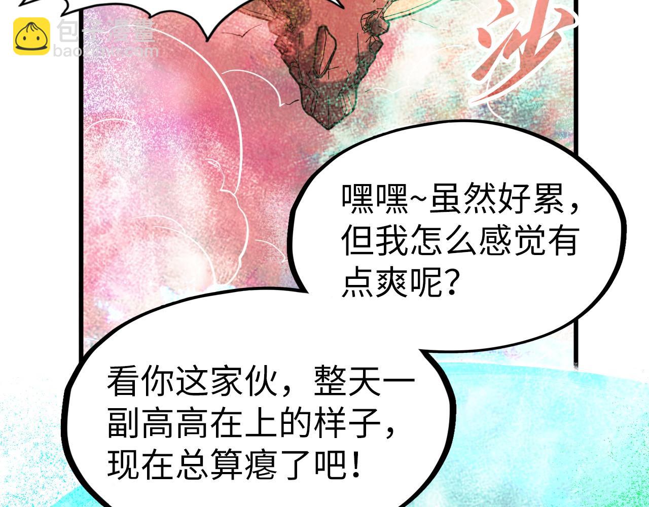 第177话 彩虹迷雾148