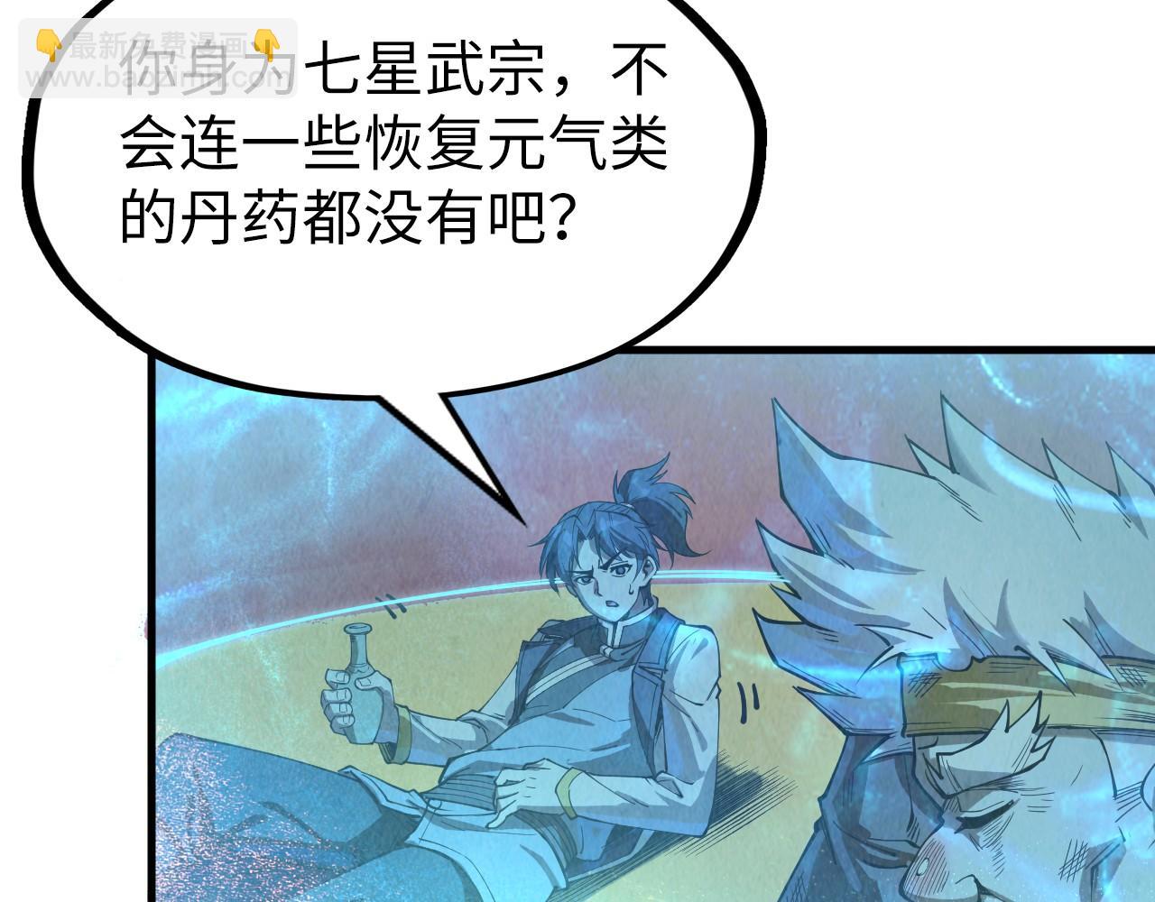 第177话 彩虹迷雾153