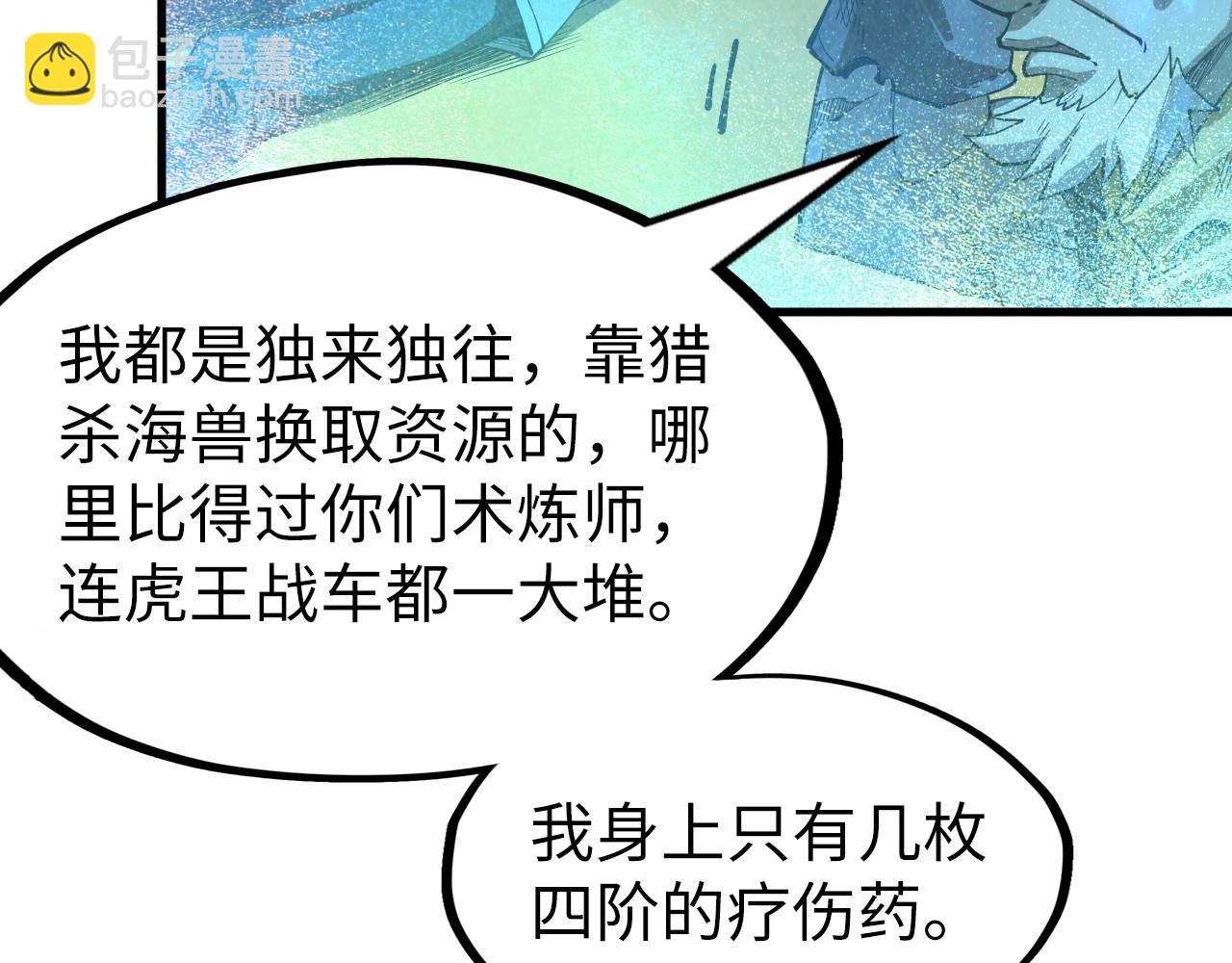 第177话 彩虹迷雾154