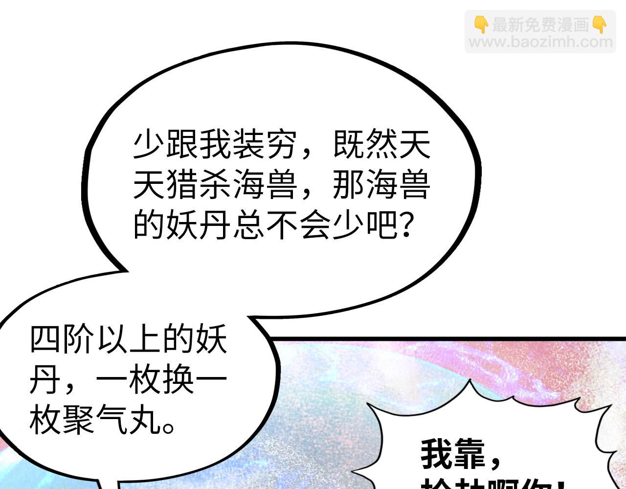 第177话 彩虹迷雾160