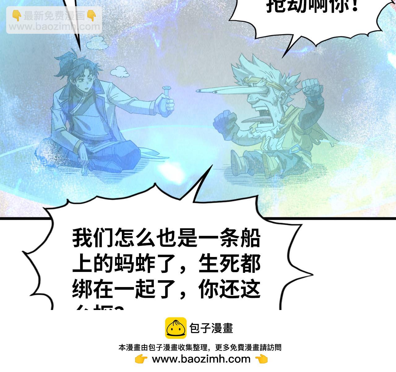 第177话 彩虹迷雾161
