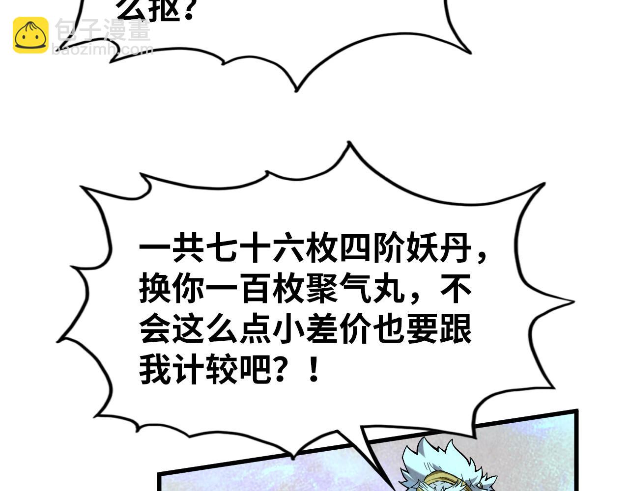 第177话 彩虹迷雾162