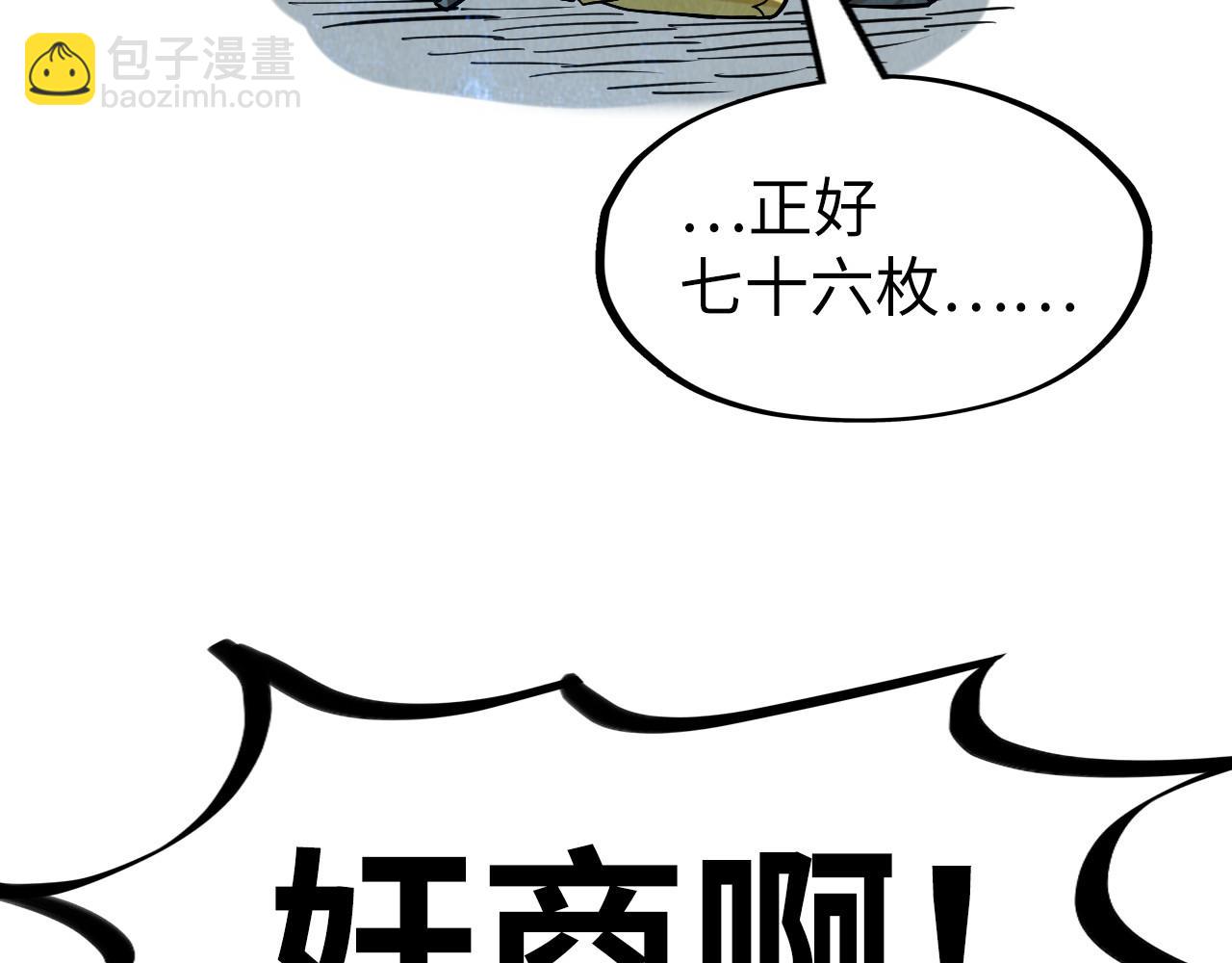 第177话 彩虹迷雾167
