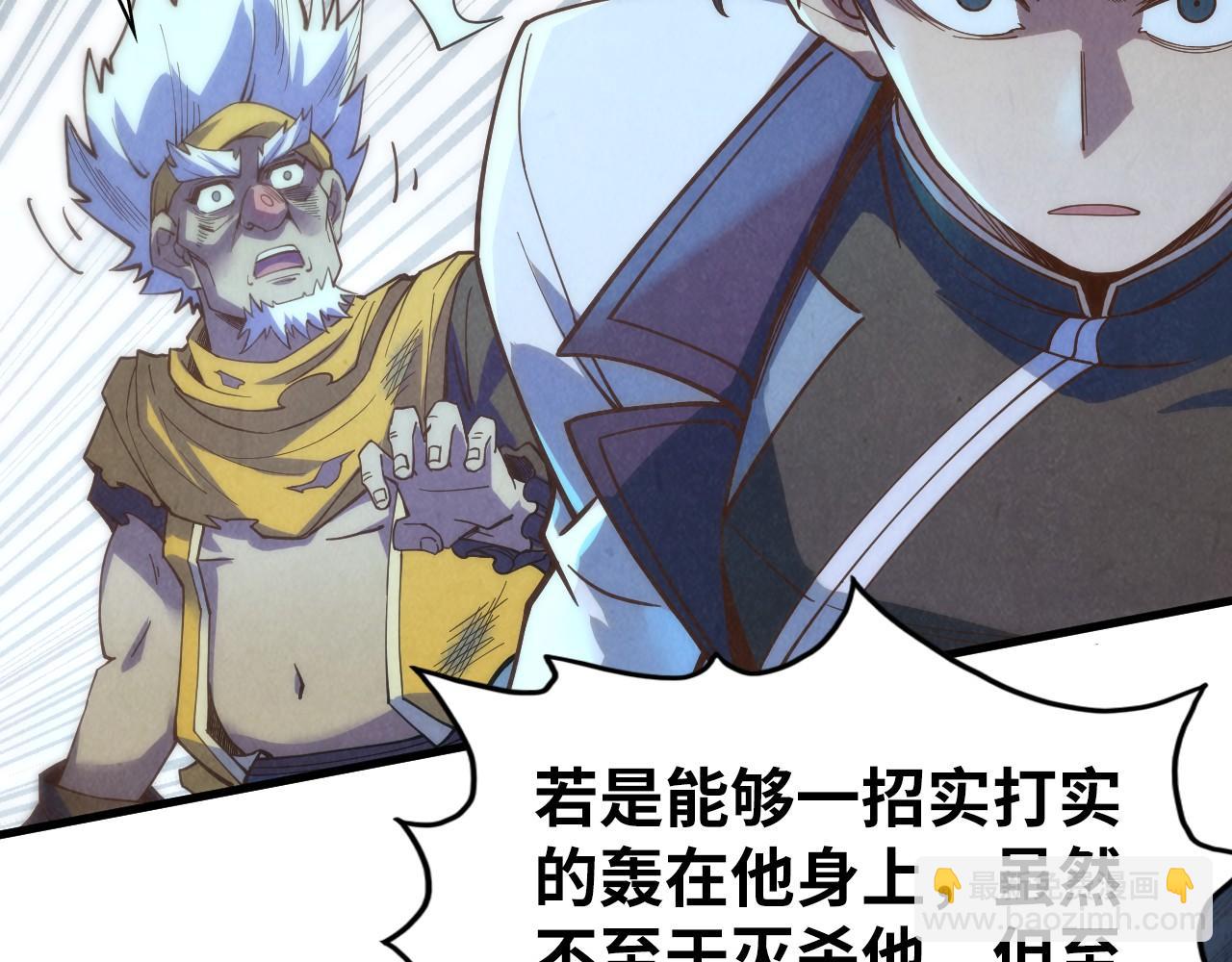 第177话 彩虹迷雾22