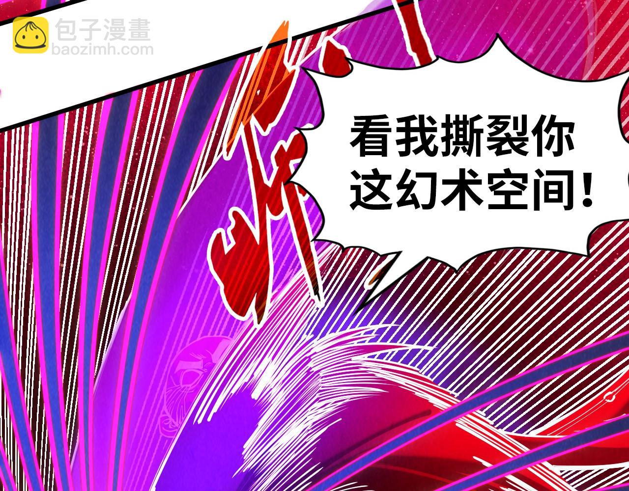 第177话 彩虹迷雾86