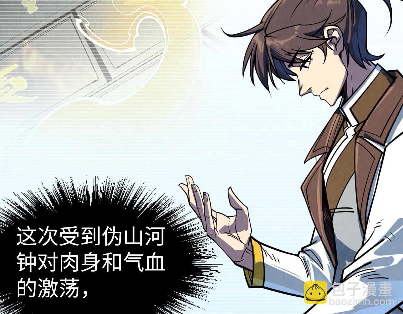第209话 多谢了71