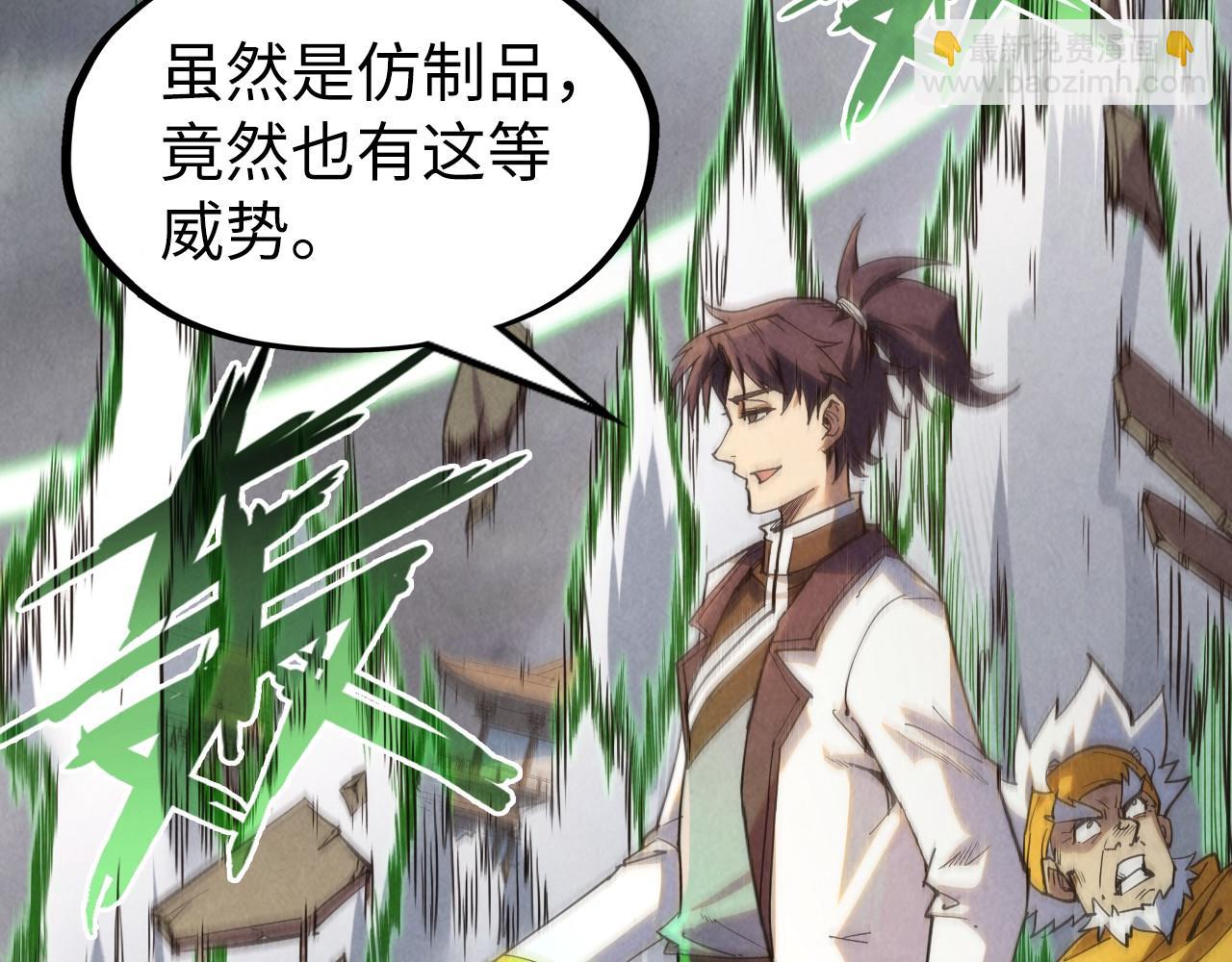 第209话 多谢了9