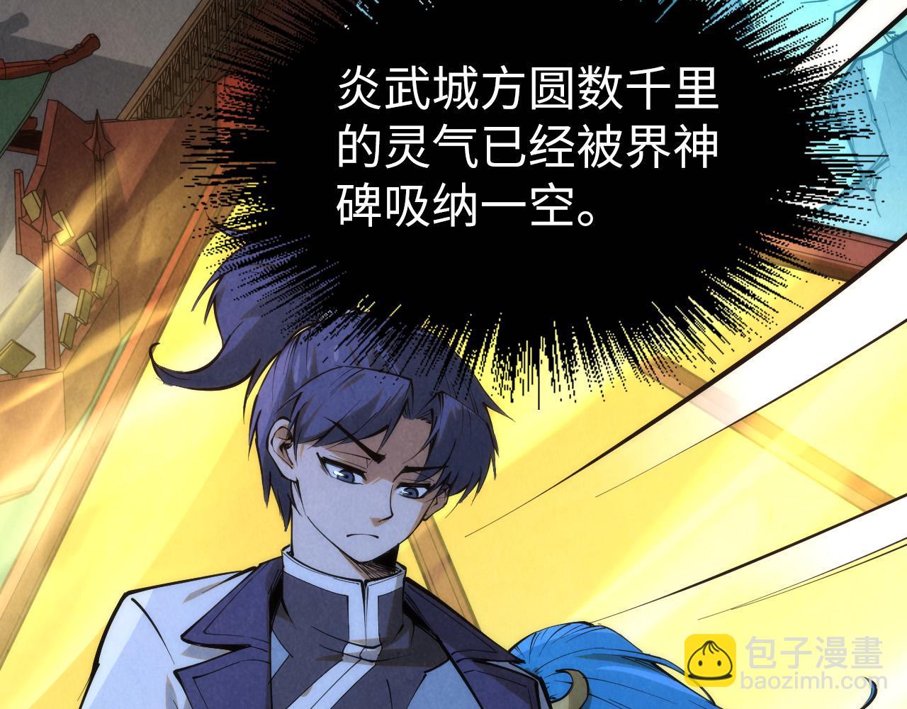 第217话 落花有意随流水40