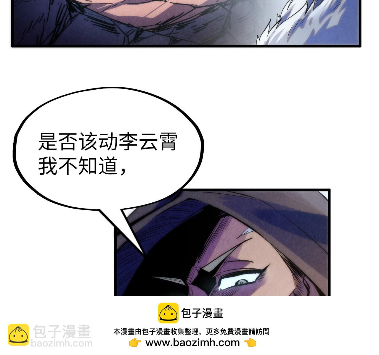第226话 让冷星波来咬我啊！103