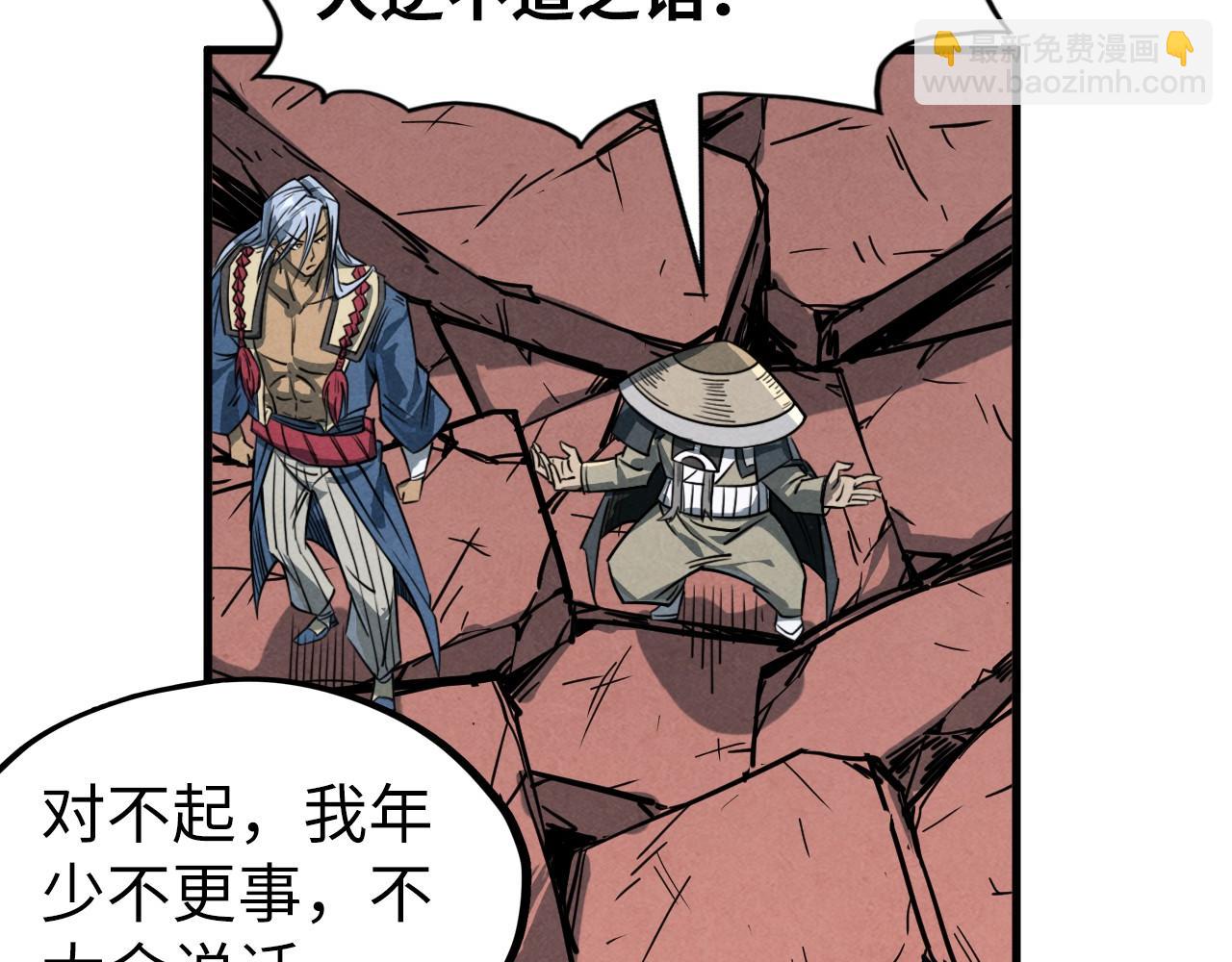 第226话 让冷星波来咬我啊！29