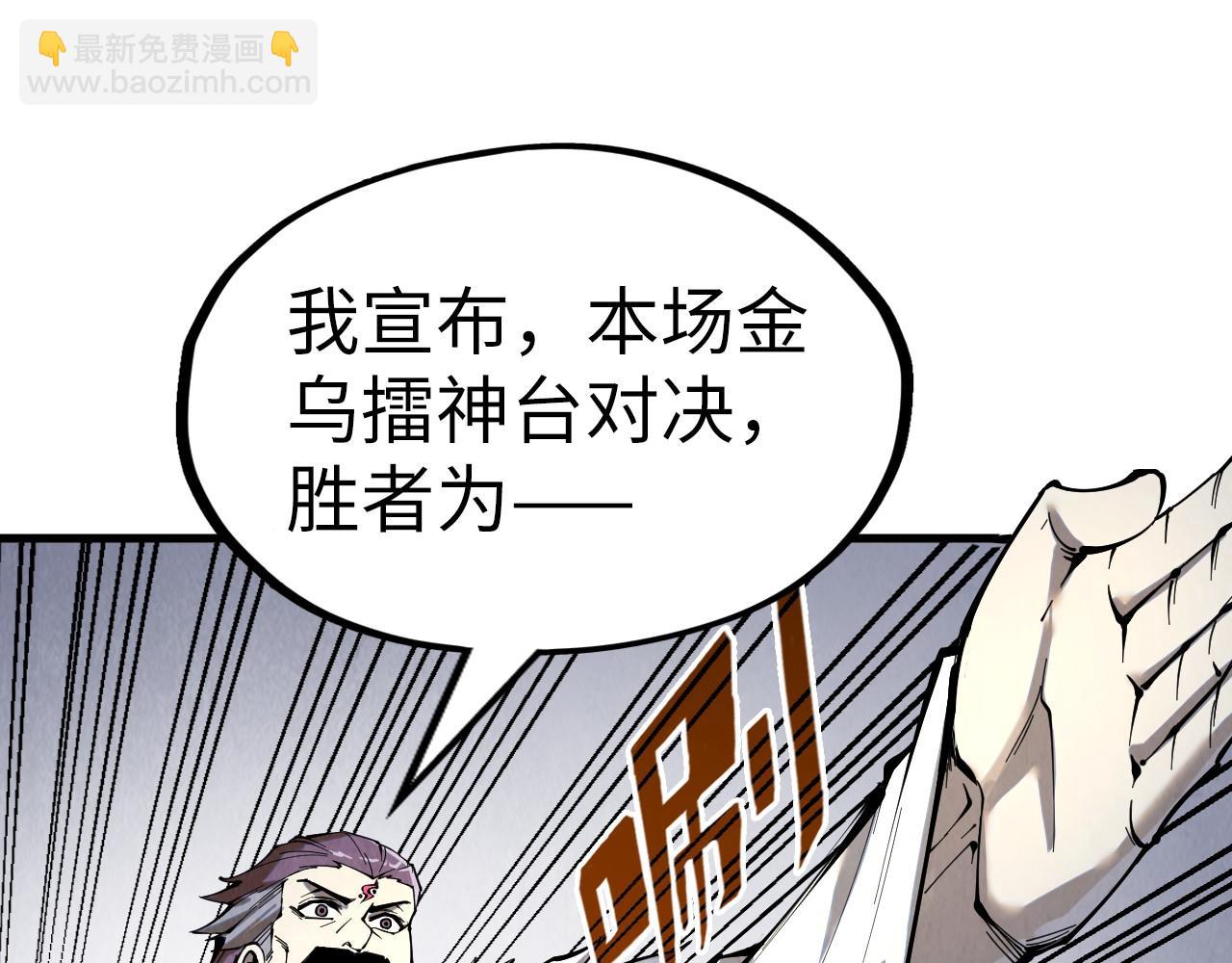 第226话 让冷星波来咬我啊！58