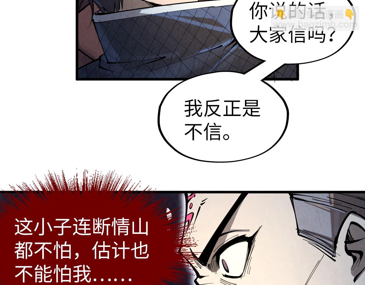 第226话 让冷星波来咬我啊！69