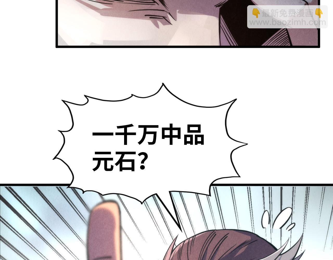 第226话 让冷星波来咬我啊！75