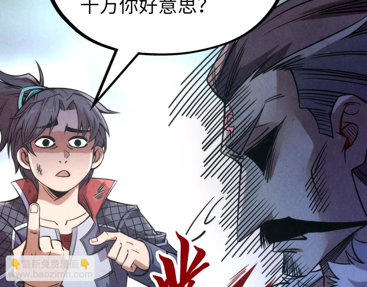 第226话 让冷星波来咬我啊！78