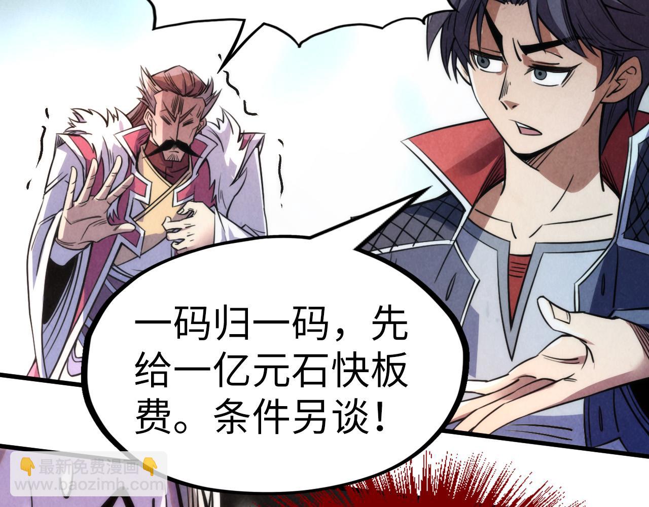 第226话 让冷星波来咬我啊！83