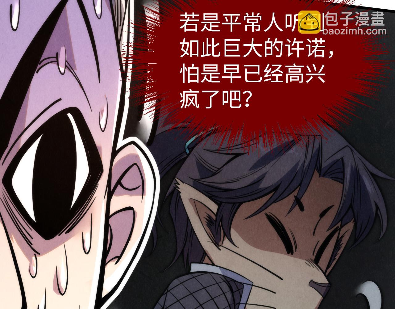 第226话 让冷星波来咬我啊！84
