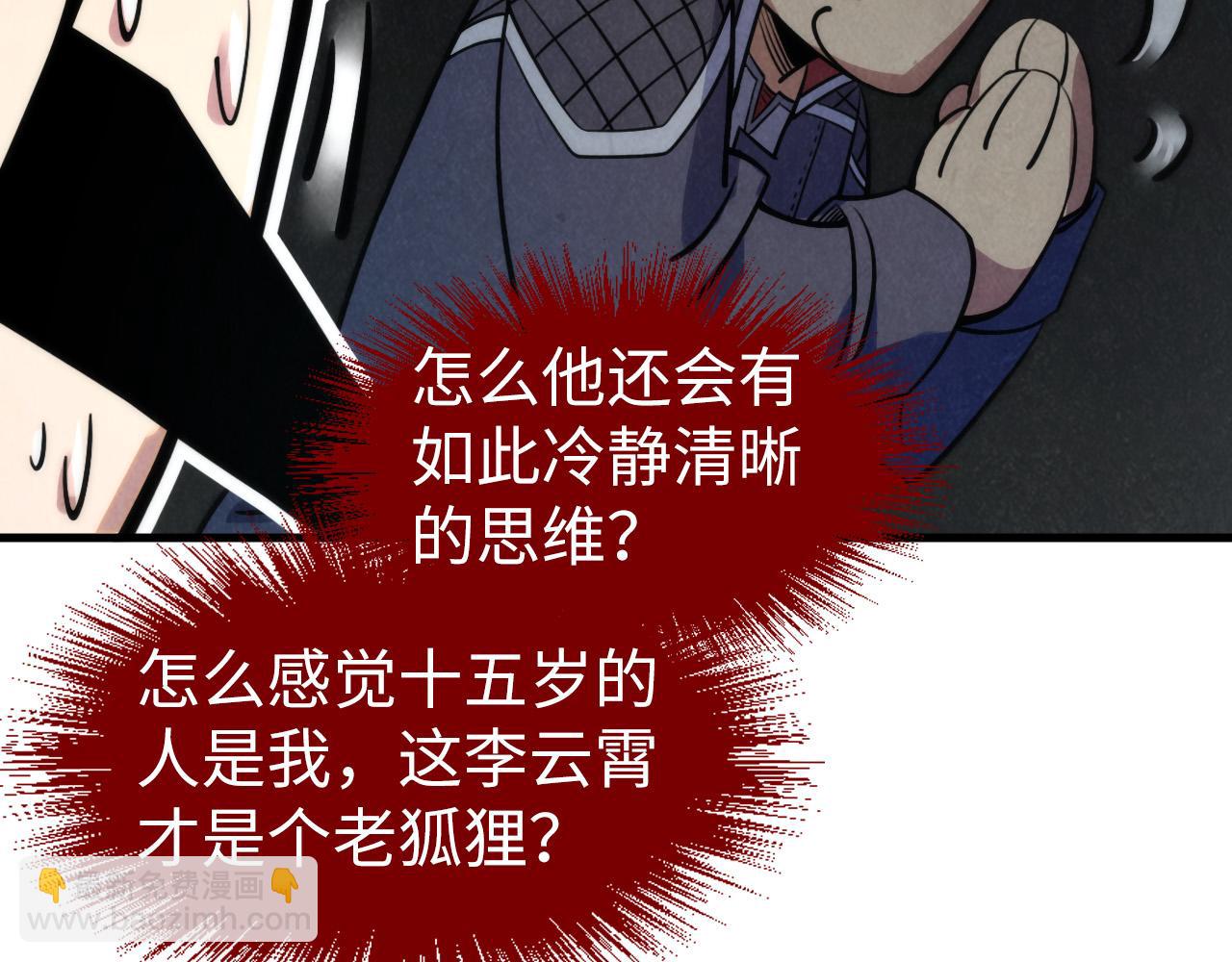 第226话 让冷星波来咬我啊！85