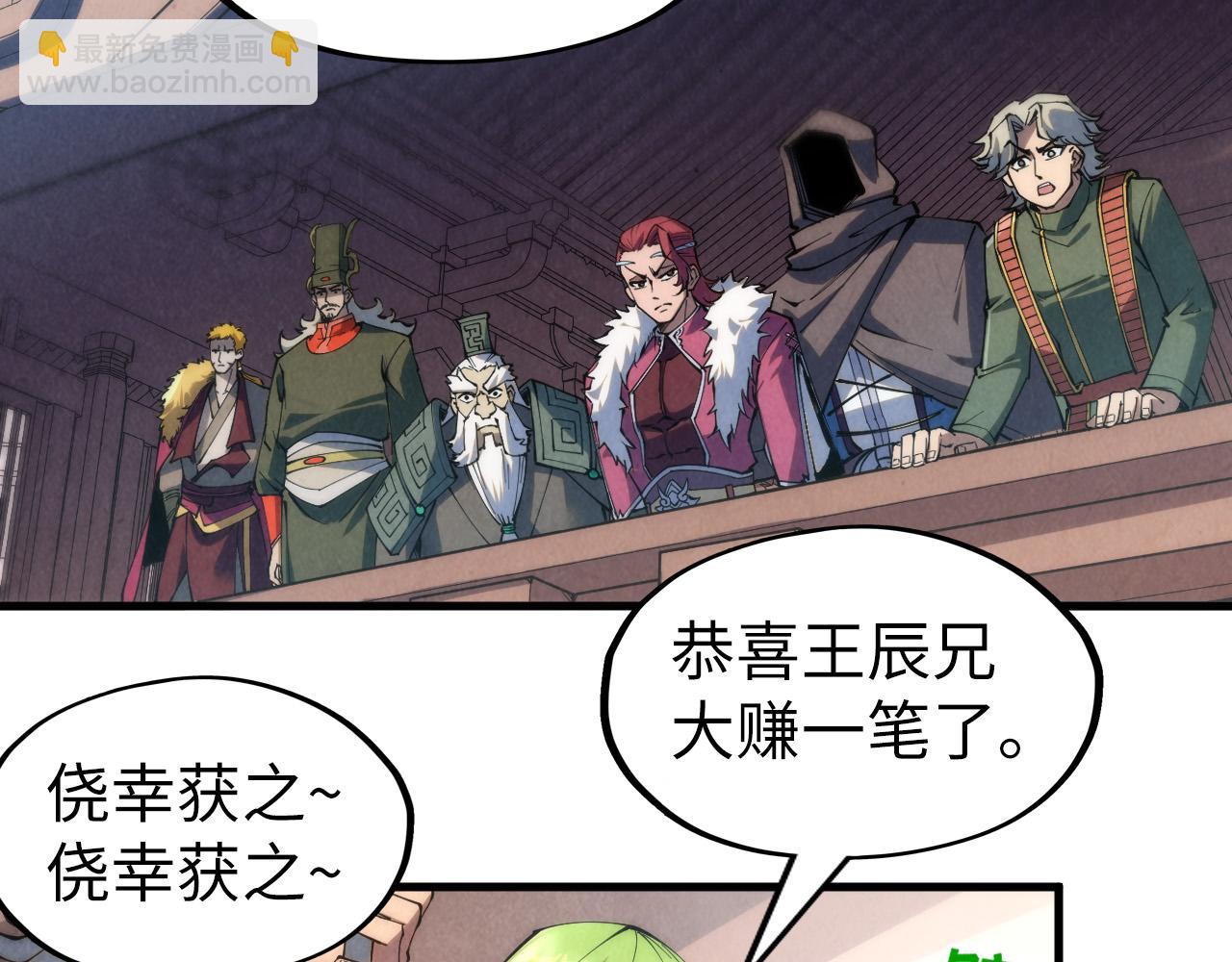 第226话 让冷星波来咬我啊！91