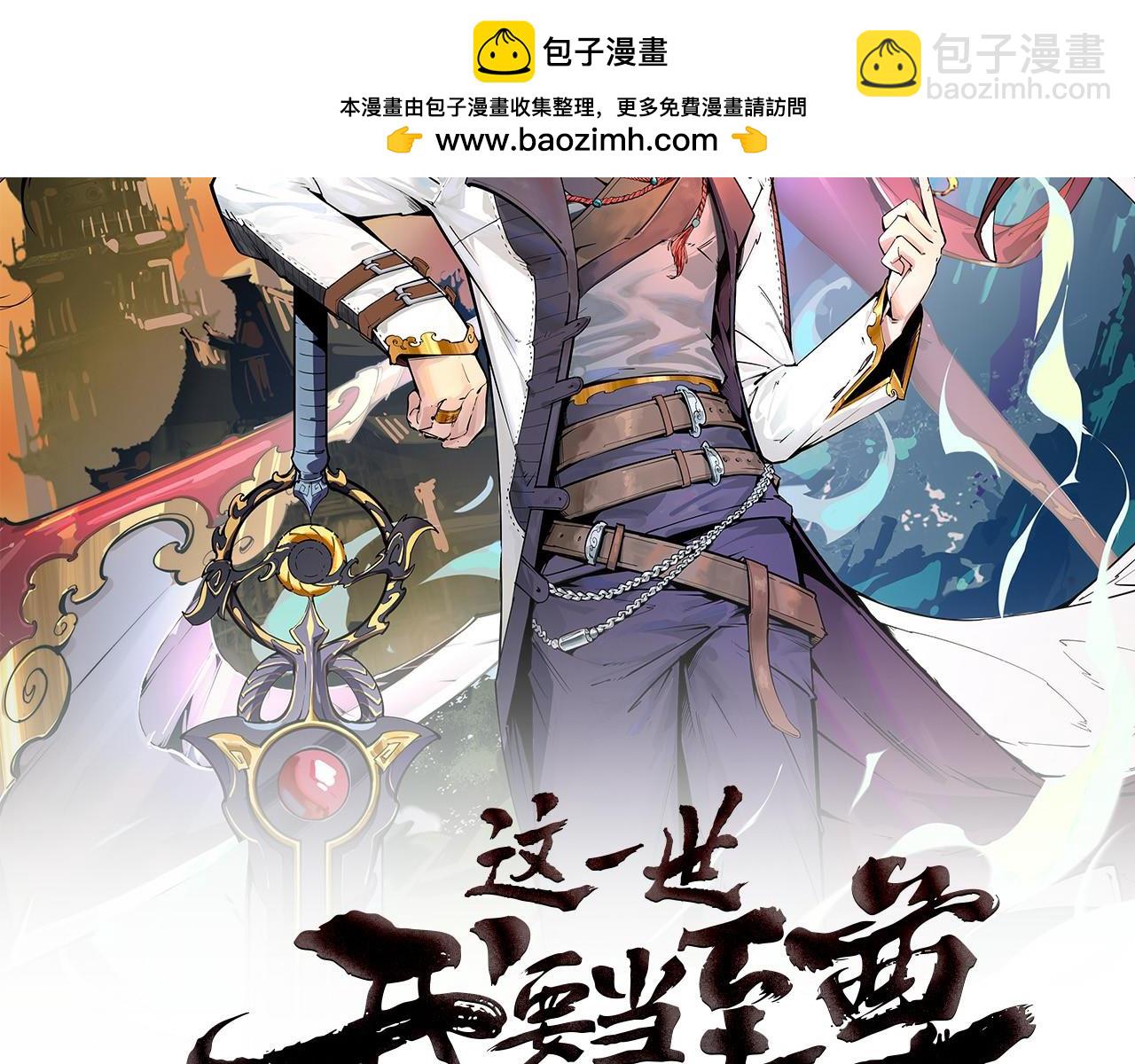 第233话 火之域界1