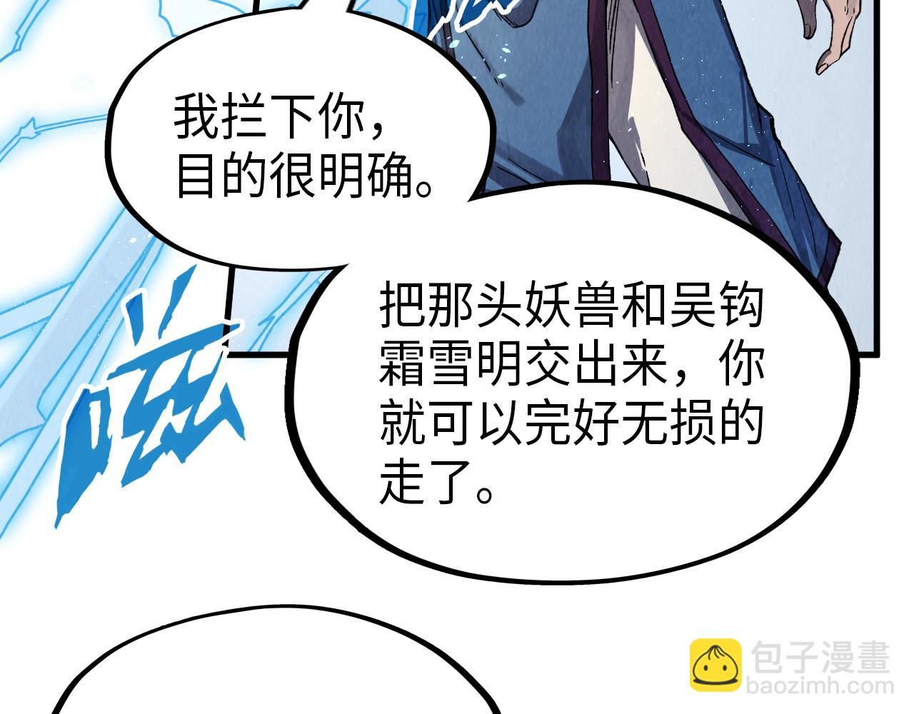 第233话 火之域界104