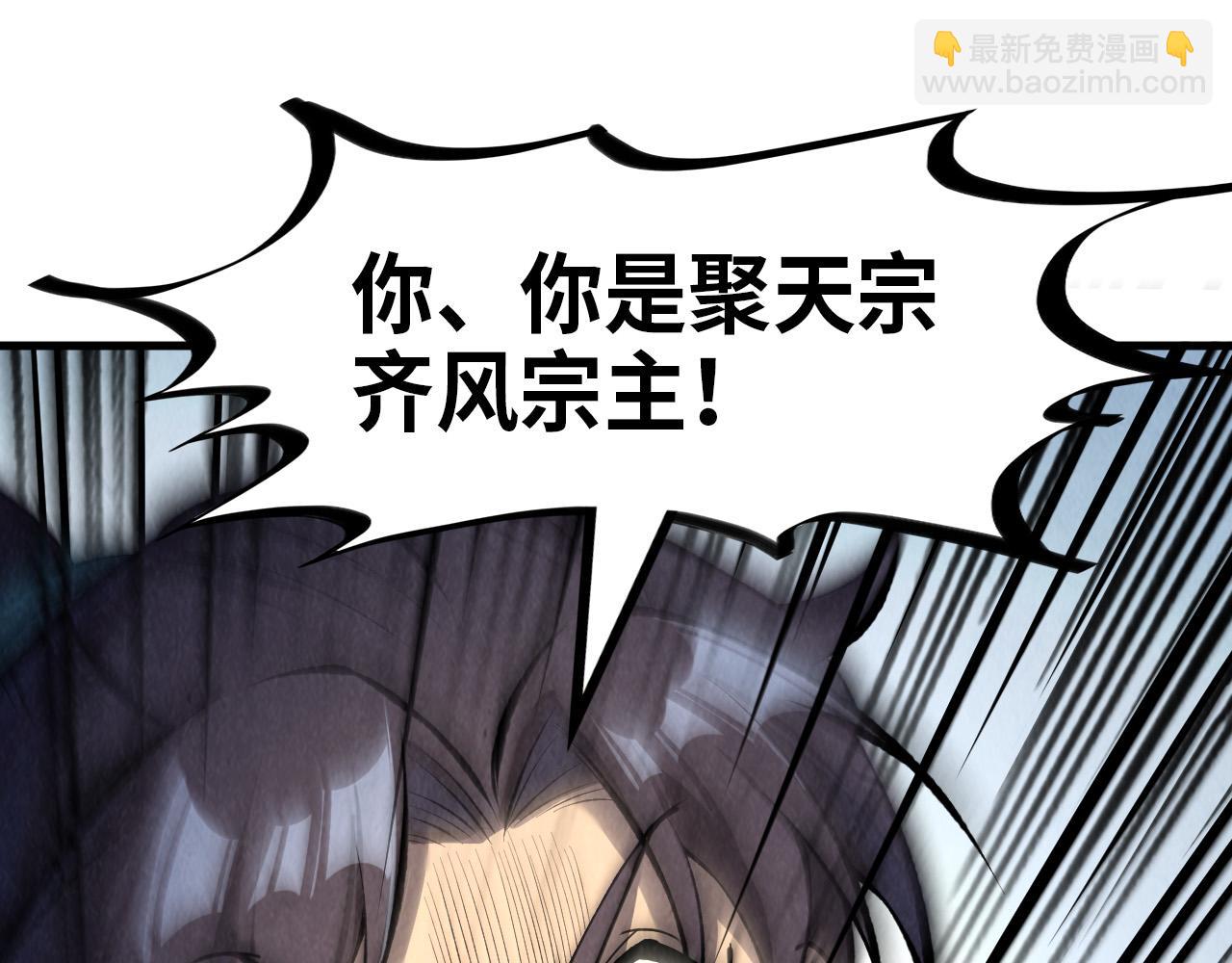 第233话 火之域界109
