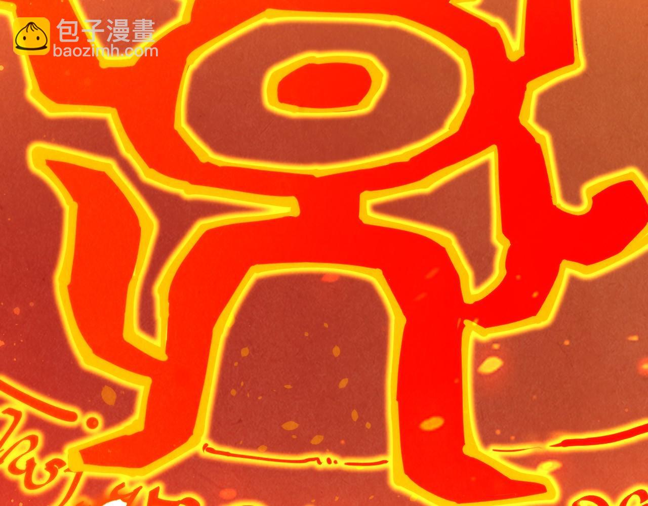 第233话 火之域界12