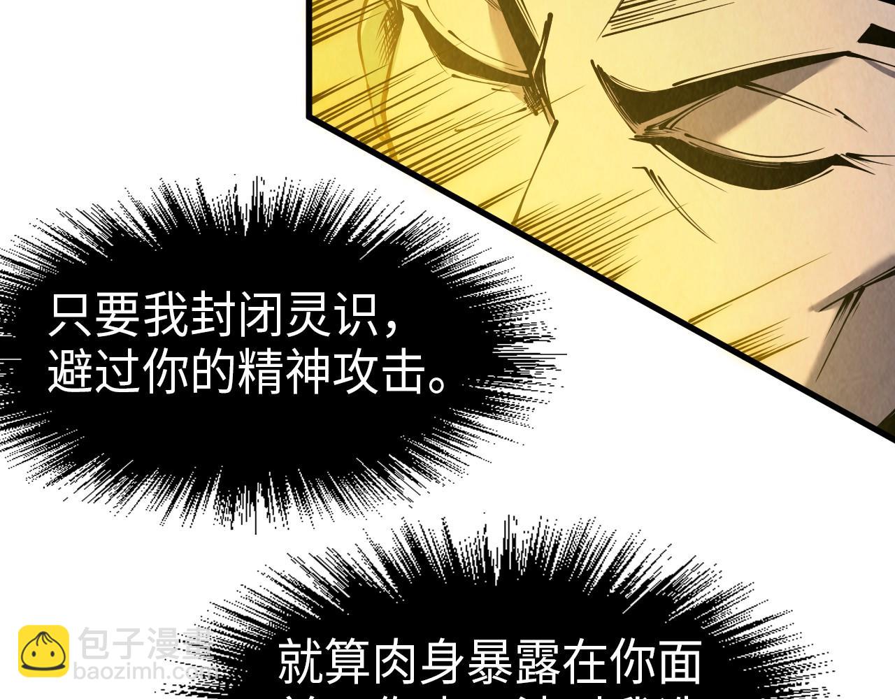 第233话 火之域界123