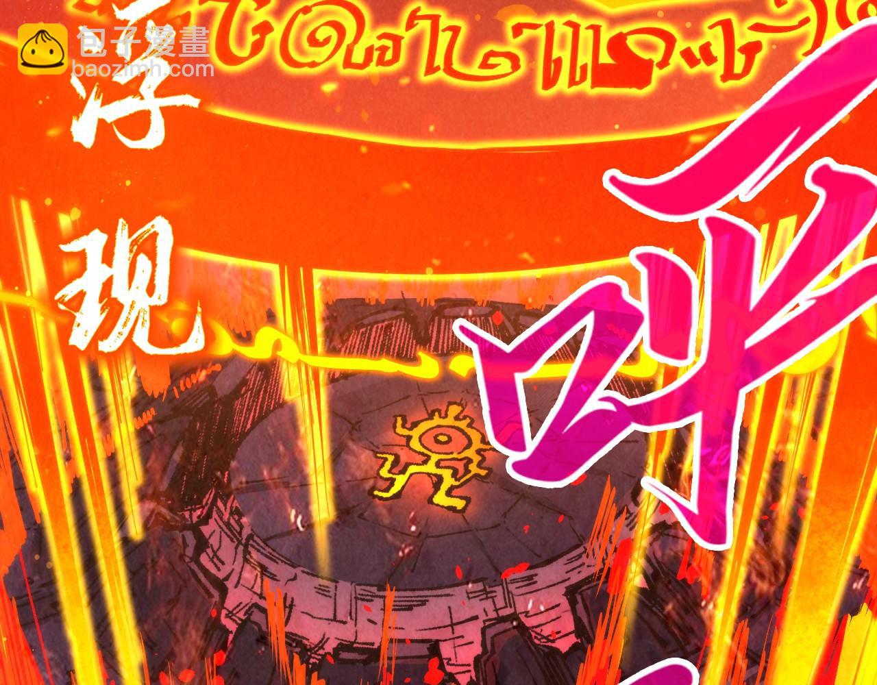 第233话 火之域界13