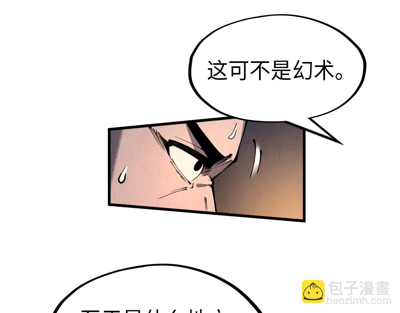 第233话 火之域界131