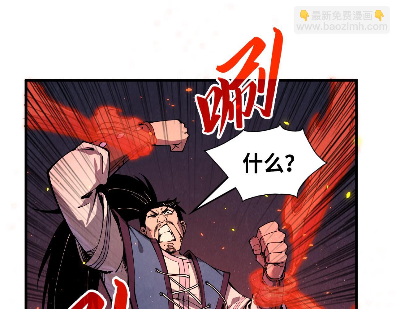 第233话 火之域界135