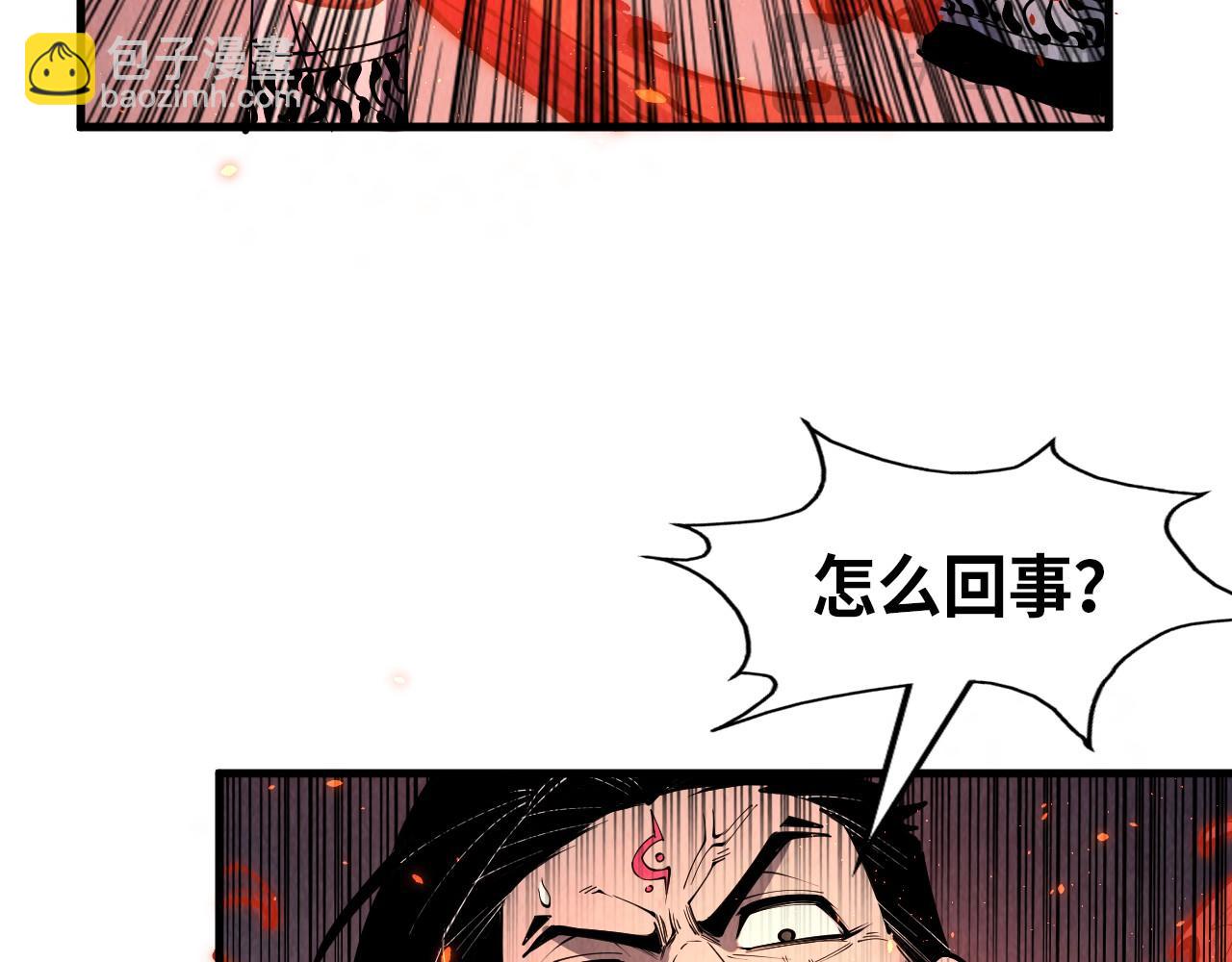 第233话 火之域界137