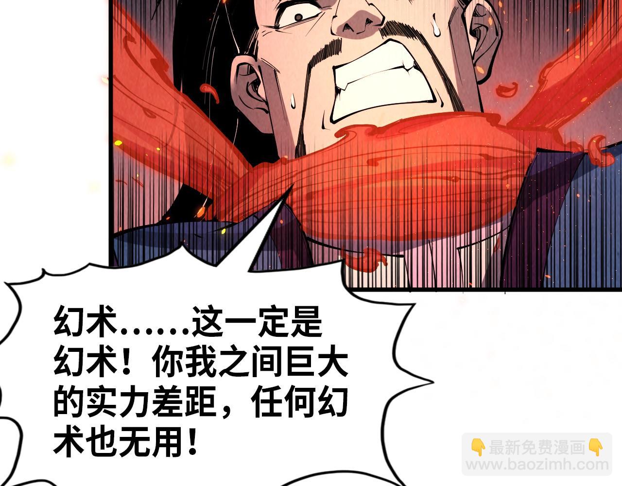 第233话 火之域界138