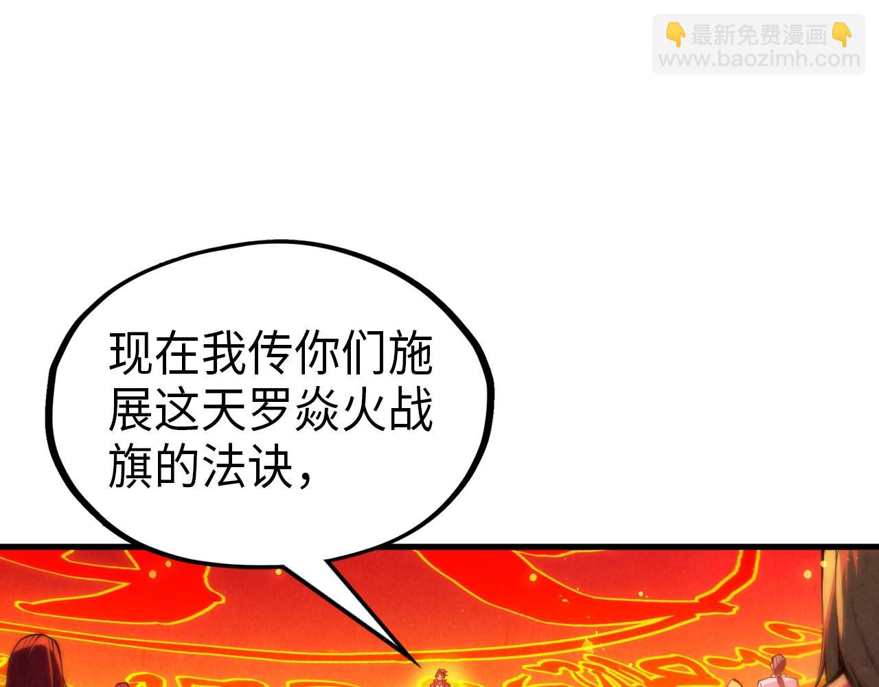 第233话 火之域界17