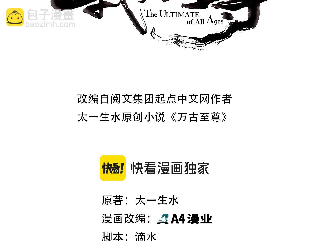 第233话 火之域界2