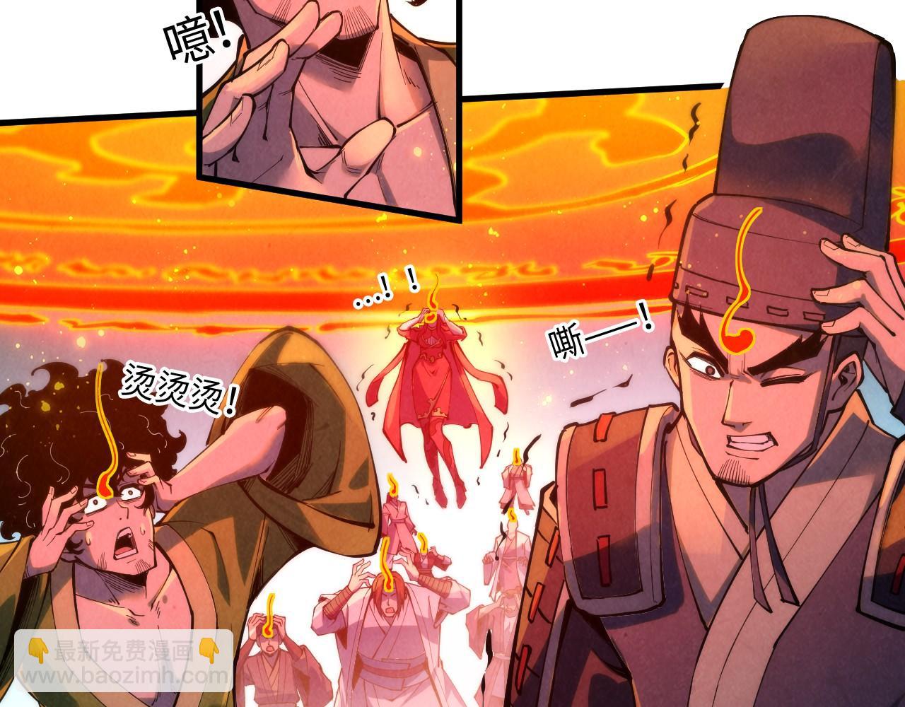 第233话 火之域界21