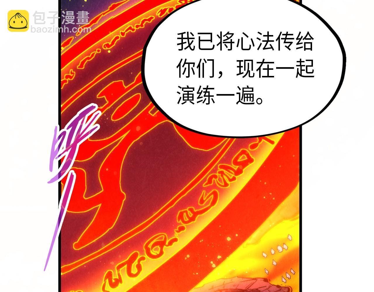 第233话 火之域界23